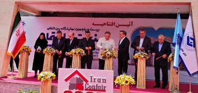 آغاز به‌کار بیست و پنجمین نمایشگاه بین‌المللی صنعت ساختمان صنعت ساختمان