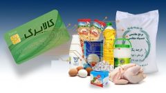 آغاز مرحله سوم طرح فجرانه کالابرگ الکترونیکی از امروز