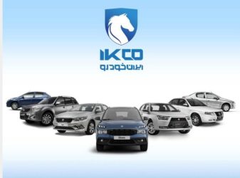 اجرای هفتمین دوره ثبت درخواست خرید محصولات ایران‌خودرو