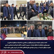 استقبال احمد مرادی از وزیر ورزش و جوانان