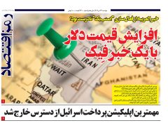 افزایش قیمت دلار با یک خبر فِیک؛ خبر العربیه از فعال‌سازی “اسنپ‌بک” نادرست بود!