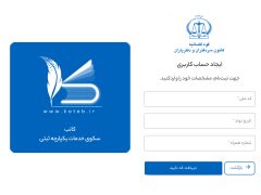 الزام ثبت‌نام مشاوران املاک در سامانه کاتب