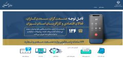 الزام واردکنندگان به درج قیمت موبایل در سامانه ۱۲۴