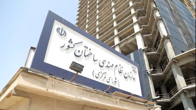 انتخاب اعضای جدید شورای مرکزی سازمان نظام مهندسی کشور