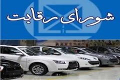 شورای رقابت: ایران خودرو نمی تواند قیمت اعلام کند