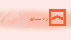 افتتاح اولین نیروگاه خورشیدی در استان چهارمحال و بختیاری توسط بانک مسکن/ قدردانی مدیر عامل شرکت توزیع نیروی برق استان چهارمحال و بختیاری از بانک مسکن