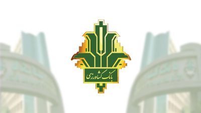 پیام مدیرعامل بانک کشاورزی به مناسبت سالروز ارتحال بنیانگذار جمهوری اسلامی ایران و قیام ۱۵ خرداد