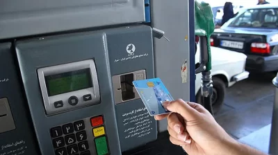 برای جایگزینی کارت سوخت با کارت بانکی فعلا منتظر باشید