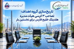 تاریخ‌سازی گروه اهداف؛ تصاحب ۳ کرسی هیأت‌مدیره هلدینگ خلیج فارس برای نخستین بار