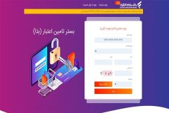 تسهیلات بانک رفاه کارگران برای بازنشستگان و مستمری‌بگیران سازمان تأمین‌اجتماعی