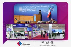 حضور قدرتمند بیمه ملت در ایران اکسپو ۲۰۲۳