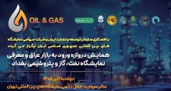 خیزش بی‌رقیب ایران برای تسخیر بازار نفت و پتروشیمی عراق!