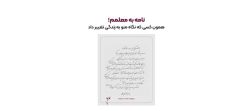 اپراتور پست خصوصی باکسیت در آستانه فرارسیدن روز معلم