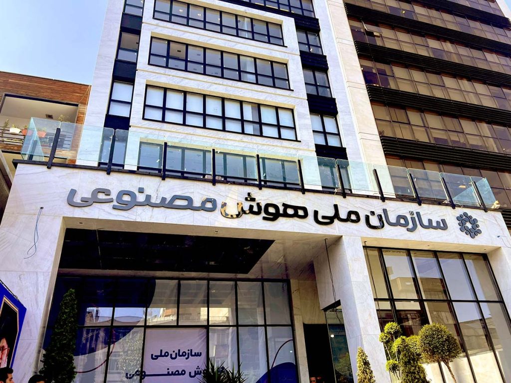  همزمان با آغاز فرآیند شکل‌گیری و استقرار «سازمان ملی هوش مصنوعی» و با توجه به گستردگی مأموریت‌های پیش‌بینی‌شده برای این سازمان، جمعی از متخصصان، صاحب‌نظران و فعالان زیست‌بوم هوش مصنوعی، فناوری اطلاعات، اقتصاد دیجیتال و بخش خصوصی، بر ضرورت بهره‌گیری از ظرفیت‌های مدیریتی و تخصصی کشور در فرآیند انتخاب رئیس این سازمان تأکید کردند.