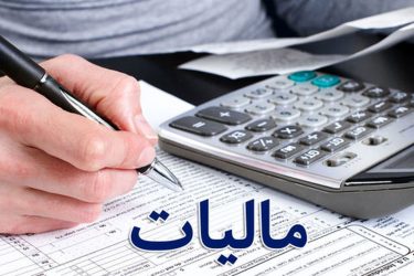 سامانه یکپارچه وصول حق بیمه و مالیات ایجاد می‌شود