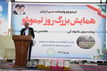 شهرک سیر؛ گامی برای سازماندهی تولید و فرآوری
