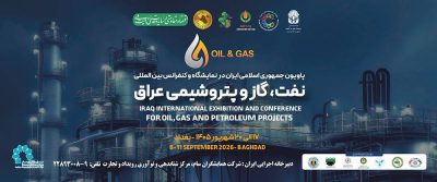 شوک فناورانه ایران به بازار عراق ، جهش تجاری به آینده باسوپراپلیکیشن NEXA