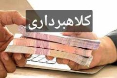 فریب وام های مجازی را نخورید