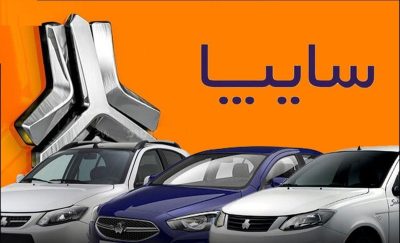 اینفوگرافیک| متقاضیان سهام سایپا چه کسانی هستند؟