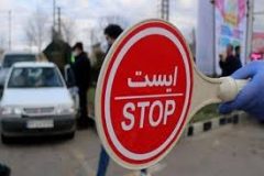 ممنوعیت تردد از مسیر جنوب به شمال محور چالوس و آزادراه تهران – شمال