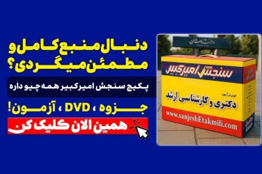 منابع کنکور کارشناسی ارشد ۱۴۰۵