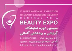 موسسه آلند نماینده انحصاری سومین دوره نمایشگاه آرایشی و بهداشتی آلماتی قزاقستان
