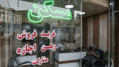 ورود شعام به بازار اجاره بهای تهران