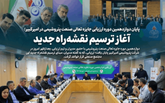 پایان دوازدهمین دوره ارزیابی جایزه تعالی صنعت پتروشیمی در امیرکبیر؛ آغاز ترسیم نقشه‌راه جدید