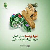 پرداخت ۱۶ همت تسهیلات به صنایع تبدیلی و تکمیلی توسط بانک کشاورزی در ۹۳ اُمین سال خدمت رسانی