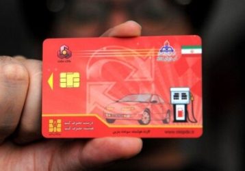 کارت سوخت فاقدین بیمه از فردا غیرفعال می‌شود