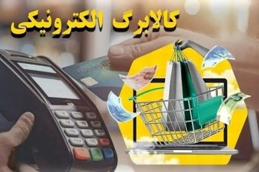کالابرگ کد ملی‌ها ۰، ۱ و ۲ شارژ شد