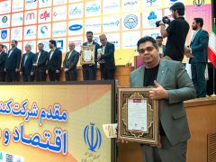 کسب جایزه ملی مدیریت کسب و کار در بخش باشگاه مشتریان توسط ایران کارت